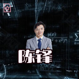 陈锋