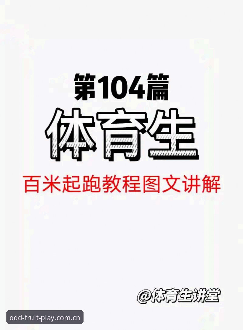 奇异果体育教程 奇异果体育教程:3大核心功能助你快速上手新版v3.2.0